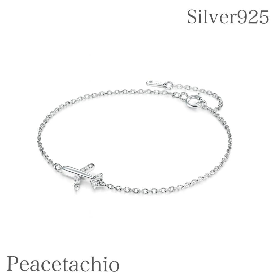 ブレスレット レディース Silver925 シルバー 【金属アレルギー対応】 ニッケルフリー 飛行機 個性的 プレゼント ギフト