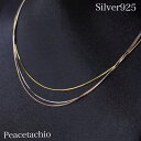 【5のつく日!限定価格】ネックレス シルバー925 Silver925 スネークチェーン ショートタイプ 約40cm 金属アレルギー対応 プレゼント ギフトプレ...