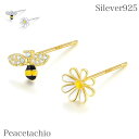 ピアス シルバーピアス Silver925 シルバー ゴールド 18Kコーティング ミツバチ 蜜蜂 花 左右非対称 アレルギー対応 プレゼント ケース付 Peacetachio