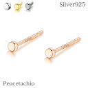 【お試し価格】つけっぱなし 極小 小さめ ピアス シルバーピアス シンプル セカンドピアス シルバーピアス 初心者 目立たない Silver925 シルバー ゴールド ピンクゴールド 2mm 18Kコーティング ミニピアス 金属アレルギー対応