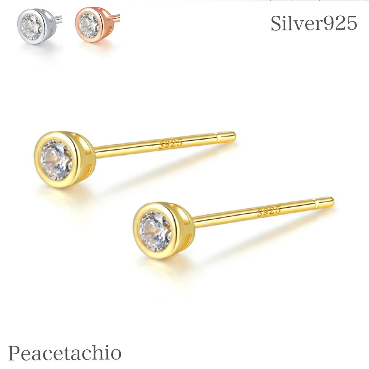 Rakuten - ＼20％offクーポン 期間限定／ピアス スターリングシルバー シルバー 金属アレルギー対応 シルバー925 Silver925小さめ 小さい 目立たない 華奢 シンプル ひかえめ ピンクゴールド ジルコニア キュービックジルコニア CZダイヤ 1粒