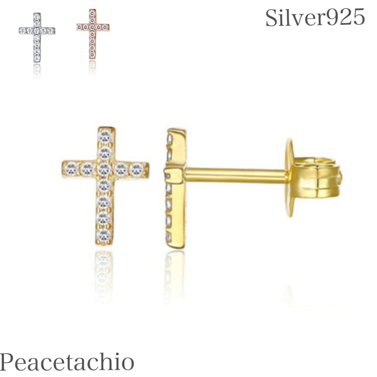 Rakuten - ＼20％offクーポン 期間限定／ピアス スターリングシルバー シルバー 金属アレルギー対応 　Silver925　シルバー　ゴールド　18Kコーティング　ピンクゴールド　クロス　十字架　CZダイヤ　シンプル