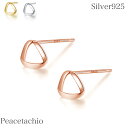《金属アレルギー対応》ピアス シルバー925 Silver925クール トライアングル 三角 小さめ 小さい 目立たない 華奢 シンプル ひかえめ ピンクゴール...