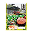 非常食 日本ハム 陸上自衛隊戦闘糧食モデル ポークソーセージステーキ 賞味期限(製造から5年6か月) 常温管理可能 ニッポンハム 保存食 非常食 おかず 防災グッズ 災害食 登山 アウトドア 携行食