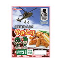 非常食 日本ハム 陸上自衛隊戦闘糧食モデル やきとり 賞味期限(製造から5年6か月) 常温管理可能 ニッポンハム 保存食 セット 非常食 おかず 防災食品 防災グッズ 災害食 登山 アウトドア 携行食