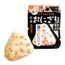 尾西の携帯おにぎり 50袋セット わかめ or 鮭 or 五目おこわor 昆布 5年保存食 非常食（尾西食品 アルファ米 ご飯 アルファー米 賞味期限5年 アルファ化米 非常食セット お米 非常用 災害用 保存食セット 防災 2