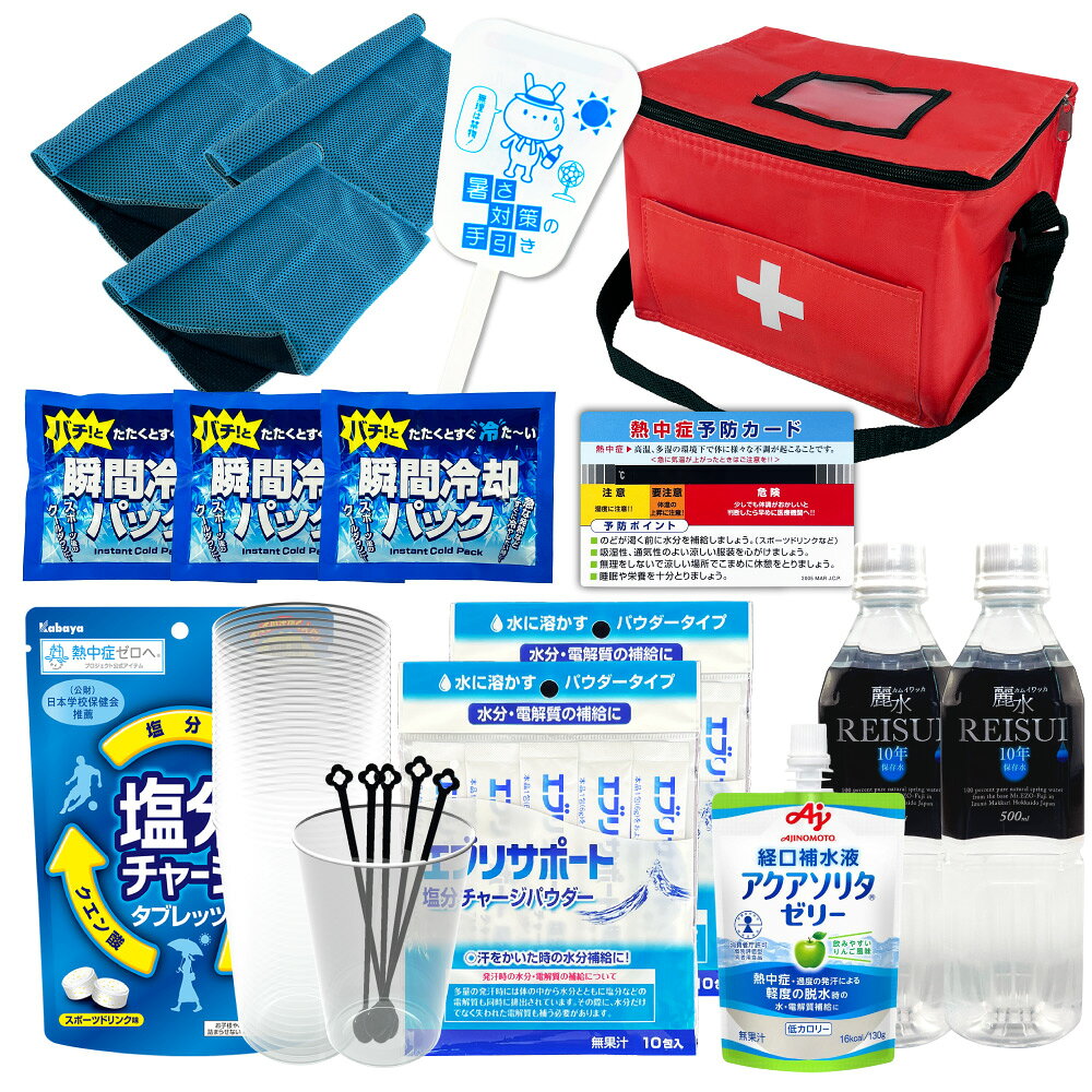 楽天市場】暑さ対策 グッズ（カラーレッド）（冷却グッズ・暑さ対策