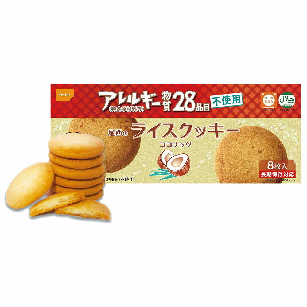 楽天市場】保存食ビスケット尾西の通販
