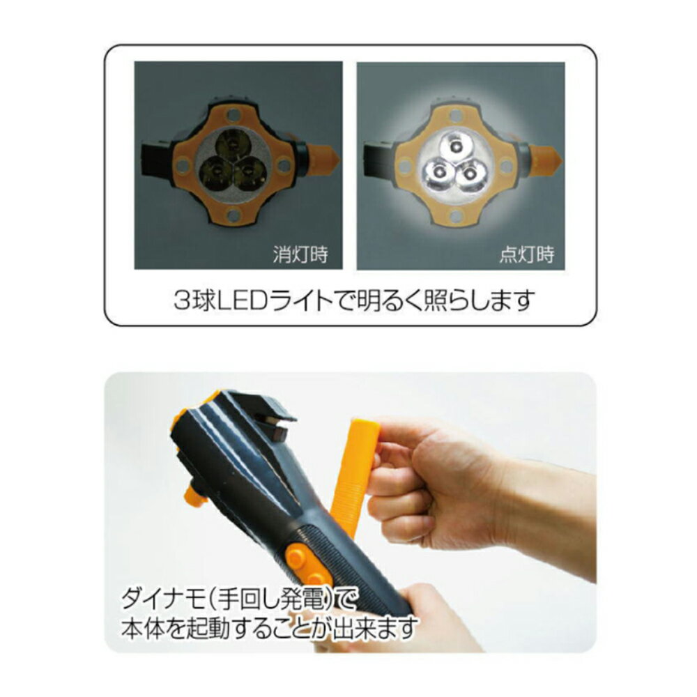 防災ラジオ 多機能ハンマー LEDライト 防水 車載用 防災グッズ 緊急脱出用ツール 懐中電灯 スマホ充電 携帯電話充電 AM/FM 非常用 ラジオ 懐中電灯 ダイナモライト 防災ランタン 避難グッズ 避難セット