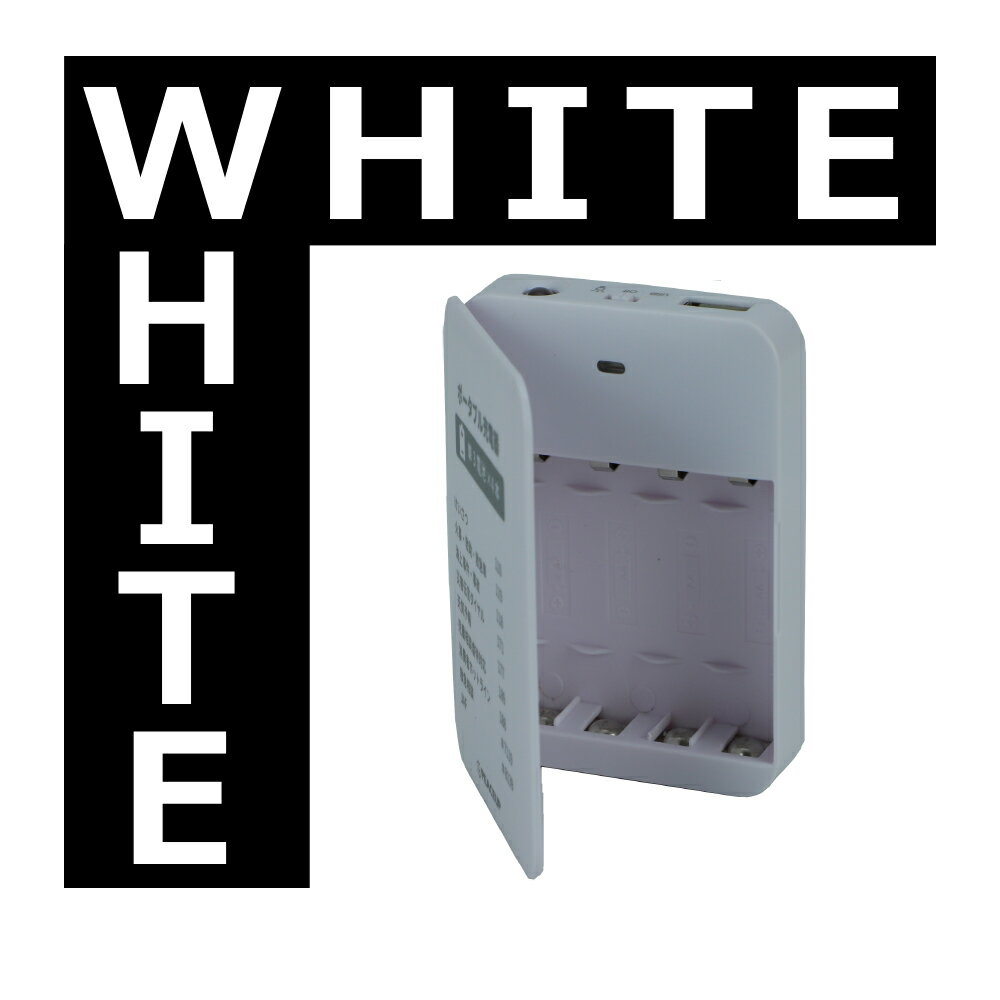 【メール便OK2セット(6個)まで】乾電池式モバイルバッテリー 1セット3個 PEACEUP 防災グッズ LEDライト付 乾電池式充電器 送料無料 スマホ充電器 単3電池 4本 非常用電源 防災 地震 台風 停電対策