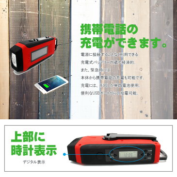 PEACEUP 多機能防災ラジオライト スマホ充電 防水 手回し充電 ソーラー発電 乾電池 USB充電 内蔵電池蓄電 iPhone対応 Android 携帯電話 AM/FMラジオ 緊急用サイレン 非常用 LEDライト キャンプ LEDランタン 照明 防災グッズ LED懐中電灯 防災セット 停電 地震 防災用品