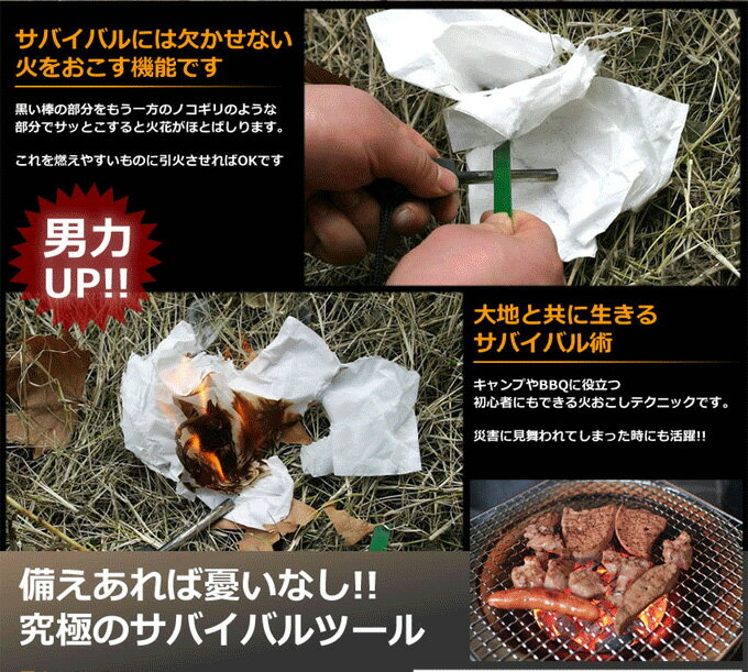 【メール便OK】マグネシウム ファイヤースターター【ホイッスル・方位磁石付】火打石 火打ち石 緊急着火器(アウトドア BBQ 焚き火 ファイアースターター サバイバルグッズ 火おこし 火起こし バーベキューコンロ 着火剤 防災グッズ 防災セット)通販格安セール情報 楽天 通販