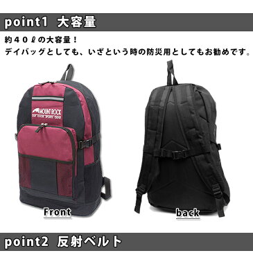 【特価】防災リュック 約40L 大容量リュック / 20L デイバッグ 選べる大きさxカラー 反射テープ付 機能充実 多機能 バックパック 防災用リュック メンズ レディース 避難袋 非常用リュックサック 非常持ち出し袋 防災グッズ セット 避難セット 防災セット 防災用品