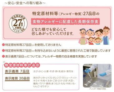 21種類 アレルギー対応 非常食セット(特定原材料27品目不使用) 5年保存食(尾西 山菜玄米めんは3年保存) 尾西食品 カゴメ 井村屋 美味しい防災食 アルファ米 おかず（賞味期限5年 保存食セット ごはん アルファ化米 災害用 非常用 備蓄品 防災セット 防災グッズ 防災用品)