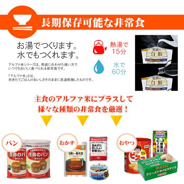 【超豪華】7日間分 非常食セット [46種類73アイテム] おかず お菓子 間食/夜食 おにぎり 野菜ジュース 保存水 発熱加熱剤 お皿 ツールセット付 5年保存/賞味期限5年（保存食セット 防災グッズ 防災セット 美味しい 防災 食品 アルファ米 缶詰パン 非常用 備蓄品）