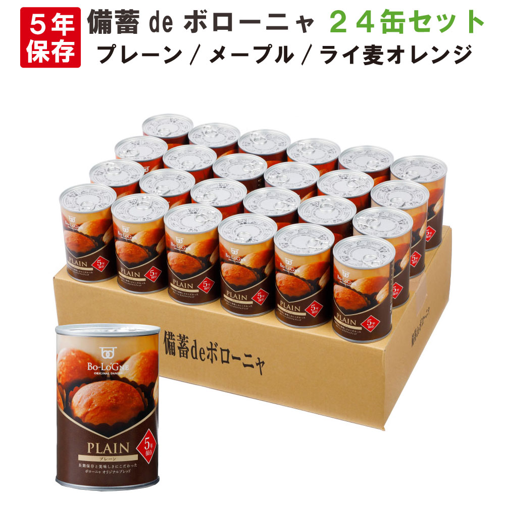 【ふるさと納税】パン缶詰 バラエティーケース 6種24缶　【パン 菓子パン 詰合わせ 防災用 避難食】