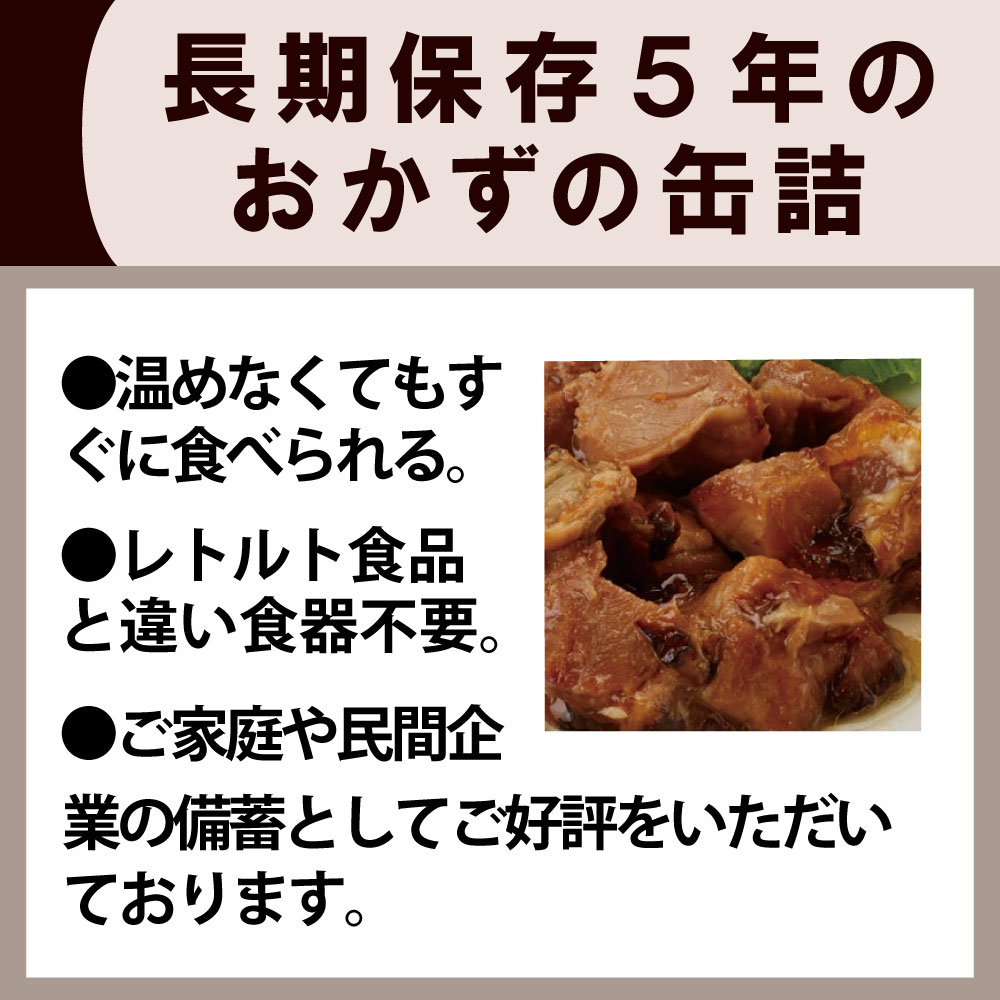 ピースアップ 国産鶏の炙り焼き 缶詰サムネイル2