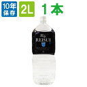 【10年保存水】ミネラルウォーター「カムイワッカ麗水2Lx1...
