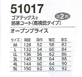 ゴアテックス防寒上下セット コート+パンツ(ENタイプ) イエローorオレンジ 【5Lサイズ】 51017・51018 旭蝶繊維 ASAHICHO workwear (GORE-TEX 作業服 防寒服 防水 透湿 防風 レインウェア レインコート レインパンツ レインスーツ GORETEX) カッパ MI