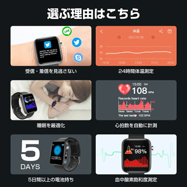 【2021最新モデル】スマートウォッチ 体温測定 血圧測定 血中酸素 心拍測定 体温 血圧 防水 血中酸素濃度計 心拍計 アラーム 大画面 着信通知 睡眠検測 消費カロリー 歩数計 iPhone Android対応 アンドロイド アイフォン 腕時計 軽量 日本語 多機能