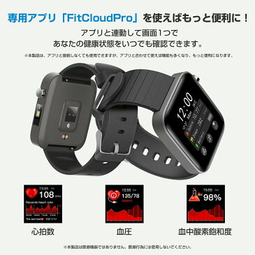 【2021最新モデル】スマートウォッチ 体温測定 血圧測定 血中酸素 心拍測定 体温 血圧 防水 血中酸素濃度計 心拍計 アラーム 大画面 着信通知 睡眠検測 消費カロリー 歩数計 iPhone Android対応 アンドロイド アイフォン 腕時計 軽量 日本語 多機能