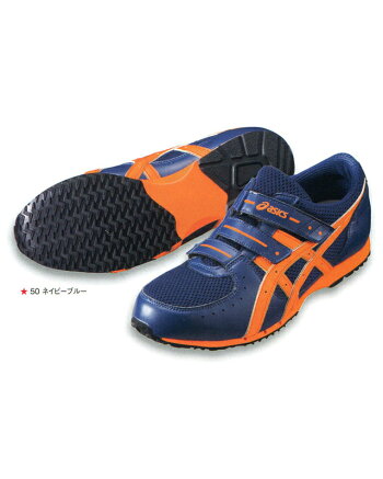 アシックス消防団操法用シューズFOA004GEL119-R-III