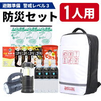 防災グッズ おしゃれな バッグやリュックセット 本当に必要なもの入りの非常袋のおすすめプレゼントランキング 予算15 000円以内 Ocruyo オクルヨ 防災グッズ おしゃれな バッグやリュックセット 本当に必要なもの入りの非常袋のおすすめプレゼントランキング 予算15 000円以内 Ocruyo オクルヨ