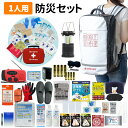 【 10/20限定 確率1/2 最大100%P還元 】 防災セット 1人用 底まで開く防災リュック 防災グッズ 防災士監修 ファーストエイドキット 避難グッズ 地震対策 災害対策 非常食 ランタン ラジオ 長期保存水 トイレ 懐中電灯 充電器 警戒レベル5 EVERSAFE L5TP01
