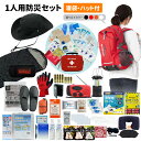 【 10/20限定 確率1/2 最大100%P還元 】 防災セット 1人用 EVERSAFEリュック ハット型ヘルメット付き 寝袋付き 防災グッズ 防災士監修 ファーストエイドキット 避難グッズ 災害対策 地震対策 トイレ 非常食 長期保存水 防災 警戒レベル5 EVERSAFE L5ESHTNB01