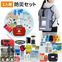 防災セット 1人用 ドライバッグ 防水リュック ヘッドライト付き 防災グッズ 防災士監修 ファーストエイドキット トイレ 非常食 避難グッズ 水害対策 ランタン ラジオ 長期保存水 懐中電灯 警戒レベル5 EVERSAFE L5DR01