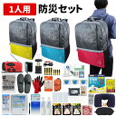 防災セット 1人用 40L ビッグリュック 防災士監修 非常用持ちだし袋 防災リュック 救急セット ラジオ 懐中電灯 非常食 保存水 携帯トイレ 警戒レベル4 大容量 非常時 避難 地震 L4BR01