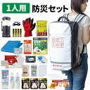 【 10/20限定 確率1/2 最大100%P還元 】 防災セット 1人用 底まで開く防災リュック 多機能リュック 大容量 おしゃれ 防災用品 地震 災害対策 帰宅困難者 ライト 懐中電灯 非常食 長期保存 警戒レベル3 EVERSAFE L3TP01
