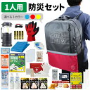 防災セット 1人用 40Lビッグリュック 防災士監修 防災グッズ 大容量 非常食 お菓子 保存水 ランタン 非常用トイレ 救急セット 懐中電灯 衛生用品 地震対策 警戒レベル3 PEACEUP L3BR01