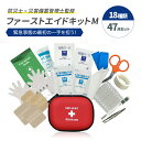 【6/1限定!全品P10倍】ファーストエイドキット Mサイズ 救急セット 救急箱 防災グッズ 防災士監修 応急処置 キャンプ アウトドア 登山 車載 スポーツ 怪我 事故 軽量 コンパクト 携帯用 旅行 トレラン 災害 EVERSAFE FAEM01(3)
