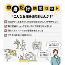 必要な中身が揃ったおすすめの防災セット 手持ちのリュックに詰めるだけ