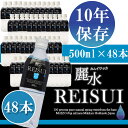 【10年保存水】ミネラルウォーター「カムイワッカ麗水500m...