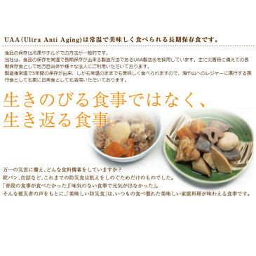 非常食セット 美味しいやわらか食「そしゃく配慮 7種類セット」5年保存食 咀嚼配慮 歯ぐきでつぶせる おかず おかゆ そのまま食べられる 美味しい防災食 常温保存 老人ホーム 非常用 介護食 保存食セット 防災食品 (備蓄品 防災グッズ 防災セット 防災用品 地震対策）