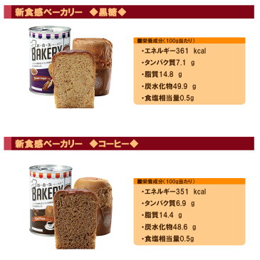 非常食セット「缶入り5年保存パン 10種類x10缶セット」美味しい保存パンの詰め合わせ！生命のパン/新食缶ベーカリー/米粉パン （災害備蓄用缶詰パン 賞味期限5年 保存缶 非常用 保存食セット 防災グッズ 防災セット 美味しい防災食 防災備蓄品 カンパン）