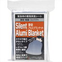 【メール便OK(4個まで)】静音アルミブランケット 防災グッ...