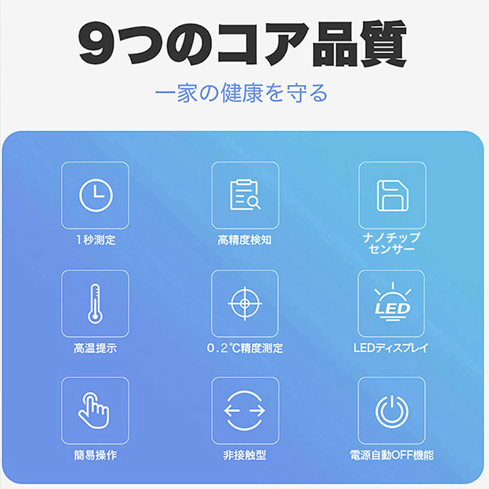 スリムタイプ 赤外線温度計 非接触型 温度計 1秒測定 1年保証 デジタル温度計 おでこ 高精度±0.2度 非接触温度計 瞬間スピード測定 電子 温度計