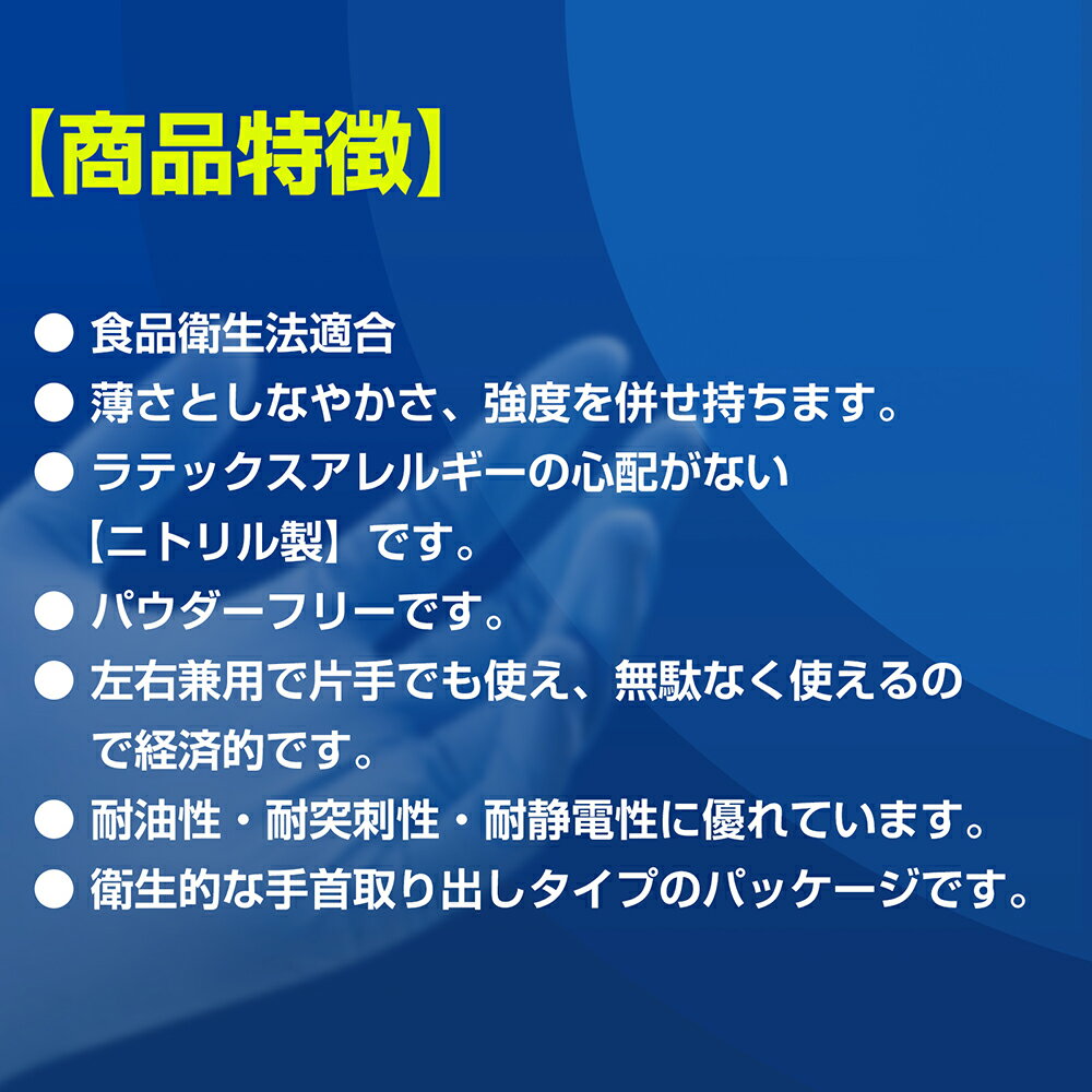 ニトリル手袋 パウダーフリー 2000枚(100枚入x20箱) 青 S M L XL 食品衛生法適合品 ブルー 小林薬品 検査用 衛生用 粉なし 滑り止め加工 ニトリルグローブ 在庫あり ニトリル ゴム手袋 使い捨て