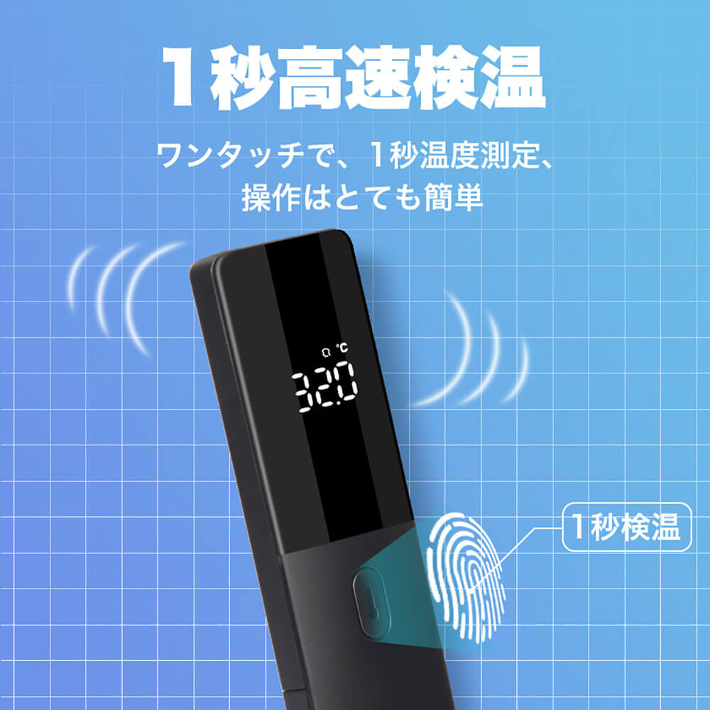 赤外線温度計 非接触型 温度計 1秒測定 1年保証 デジタル温度計 おでこ 高精度±0.2度 非接触温度計 瞬間スピード測定 電子 温度計