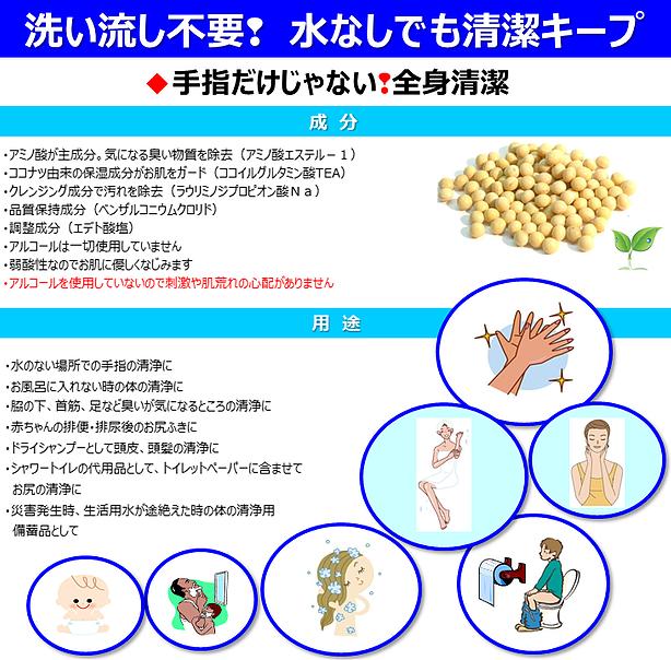 【詰替え用】防災グッズ 10年保存 ボディ・クレンジングウォーター1000ml(1ヶ月分) アミノエリア 洗い流し不要 頭皮・頭髪・全身清浄液 防災用 ドライシャンプー 水のいらないシャンプー