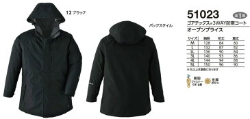ゴアテックス 3WAY防寒コート+2WAY防寒パンツ 上下セット S〜4Lサイズ 51023・51024 旭蝶繊維 ASAHICHO workwear (GORE-TEX 作業服 防寒服 防水 透湿 防風 レインウェア レインパンツ レインスーツ GORETEX) カッパ MI