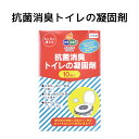 【4/18限定!確率1/2 最大100％P還元】【メール便OK(2個まで)】非常用トイレの凝固剤10個入り(簡易トイレ 非常用トイレ 仮設トイレ 非常時 災害時 防災グッズ 防災セット 非常持ち出し袋 非常持出袋 避難セット 組立トイレ 断水 備蓄の商品画像