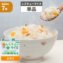 非常食 7年保存 レスキューライス ピラフ 単品 岡山産米使用 アルファ米 アルファー米 保存食 非常食 保存食 防災グッズ 防災セット 防災用品 備蓄品 長期保存食 【メール便4個までOK】