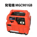 【5/10限定 確率1/2 最大100％P還元】発電機 MGC901GB 防災用 ポータブル発電機 非常用電源 充電器 小型 家庭用 団体用 避難所 防災用品 災害用 防災グッズ 停電対策