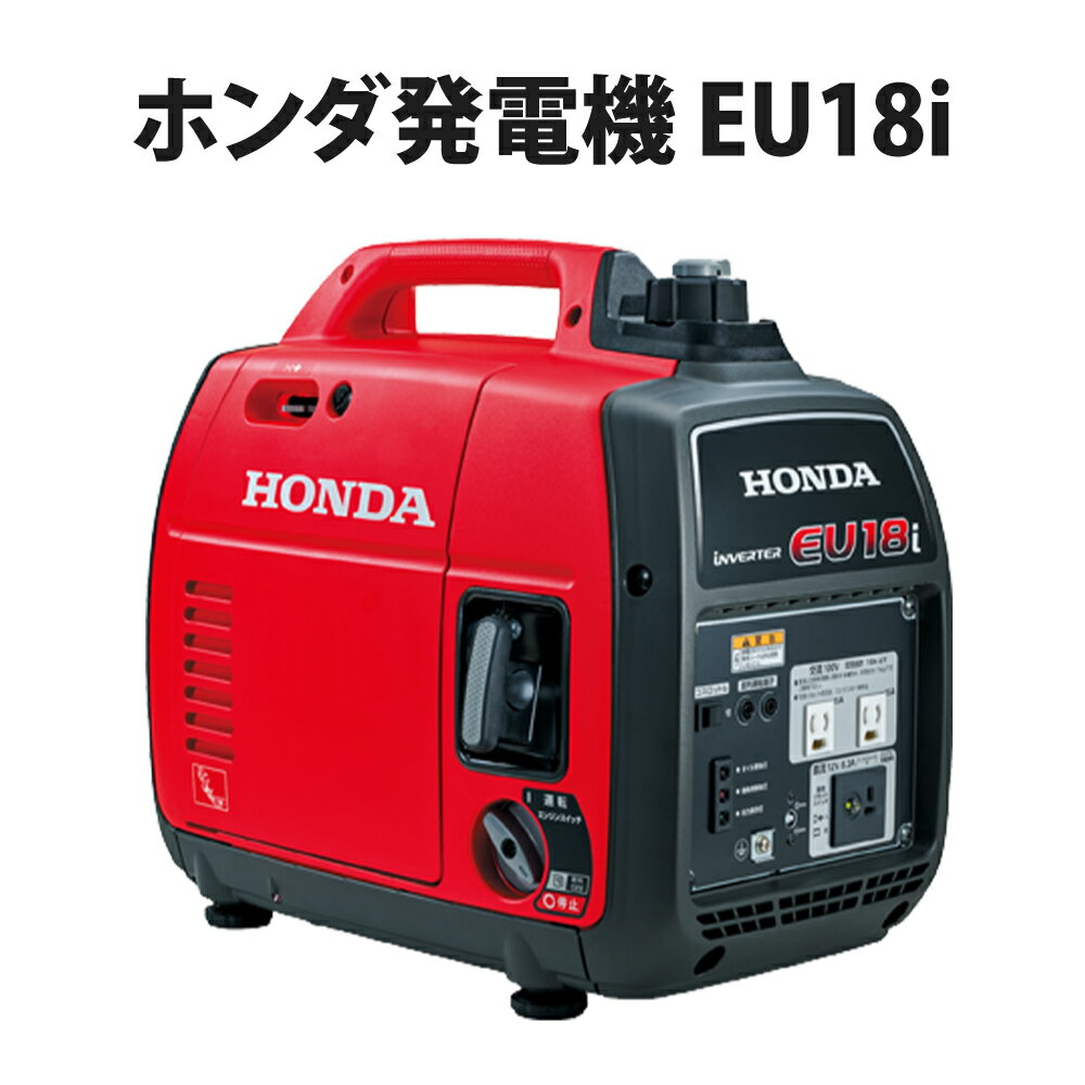 メーカー直売】 ホンダ発電機 EU9i entry ポータブル発電機 蓄電池