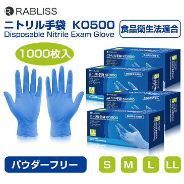 ニトリル手袋 パウダーフリー 1000枚(100枚入x10箱) 青 S M L XL 食品衛生法適合品 ブルー 小林薬品 検査用 衛生用 粉なし 滑り止め加工 ニトリルグローブ 在庫あり ニトリル