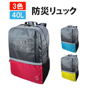 防災リュック 大容量 40L キャリー対応 単品 撥水加工 軽量 特大 ピースアップ 防災グッズ 視認性 災害時 非常用持ち出し袋 リュックのみ 防災バッグ 避難 メンズ レディース 防災 リュックサック アウトドア